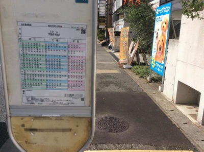 バス停 バス停留所