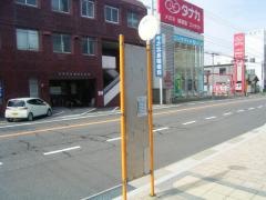 「海老園一丁目」バス停留所