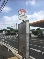 「今立」バス停留所