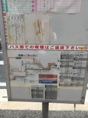 「今立」バス停留所