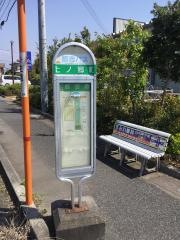 「上ノ郷町」バス停留所
