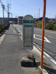 「上ノ郷町」バス停留所