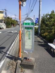 「上ノ郷町」バス停留所