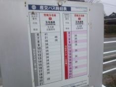「下金山」バス停留所
