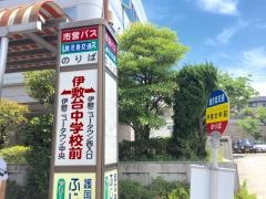 「伊敷台中前」バス停留所