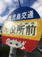 「市役所前(指宿市)」バス停留所