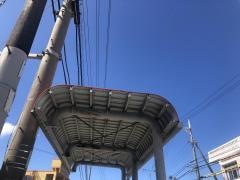 「波平」バス停留所