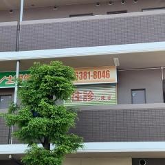 かつらぎ歯科医院