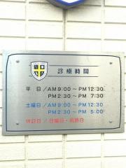 堀本歯科