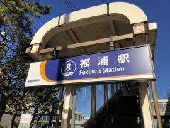 福浦駅