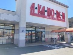 あかのれん愛西店