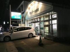 ウッチー接骨院