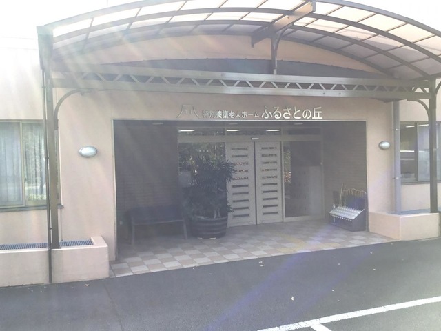 ふるさとの丘
