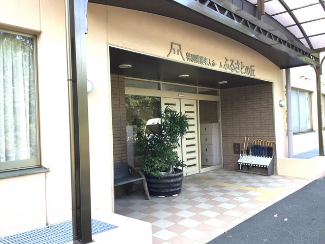 ふるさとの丘