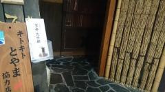 方舟　大吟醸　いろり