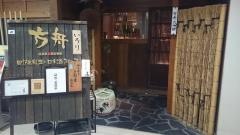 方舟　大吟醸　いろり