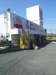 酒やビック　平針店