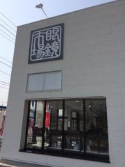眼鏡市場　豊田渋谷店