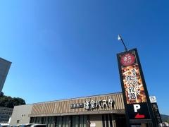 鎌倉パスタ　福知山店