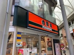 吉野家　広島本通店