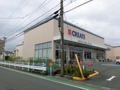 クリエイトエス・ディー　浜松和田店