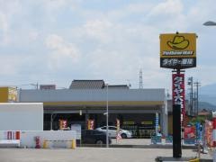 イエローハット　加賀加茂町店