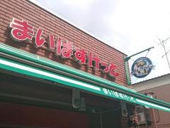 まいばすけっと　金町4丁目店
