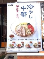食彩屋一源千葉姉崎店