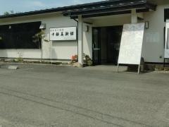 中鉢美術館