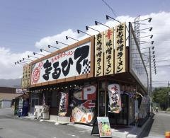 熟成味噌ラーメンまるひで