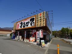 熟成味噌ラーメンまるひで