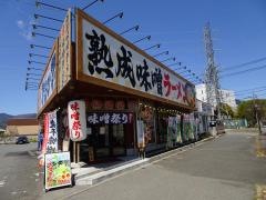 熟成味噌ラーメンまるひで