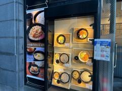 小諸そば　新宿南口店