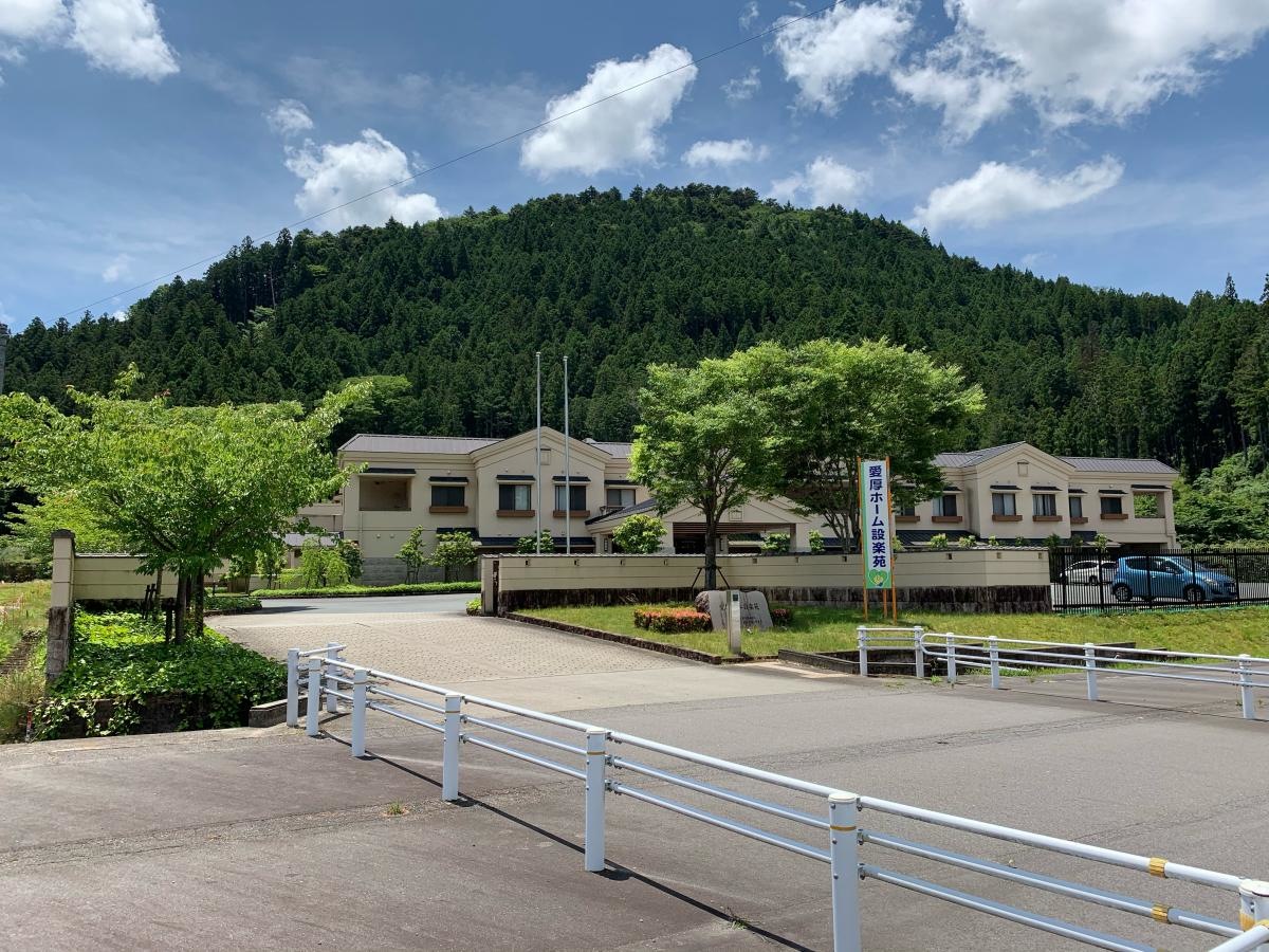 愛厚ホーム設楽苑