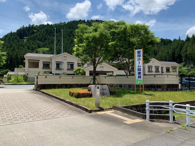 愛厚ホーム設楽苑
