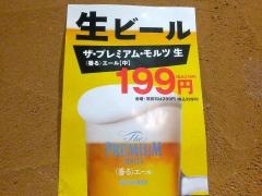 てけてけ　飯田橋東口店