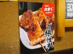 てけてけ　飯田橋東口店