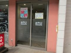 みやび個別指導学院　清水駅前校