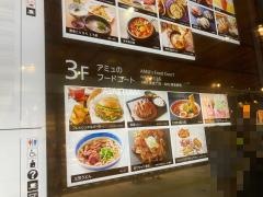 アミュプラザおおいた