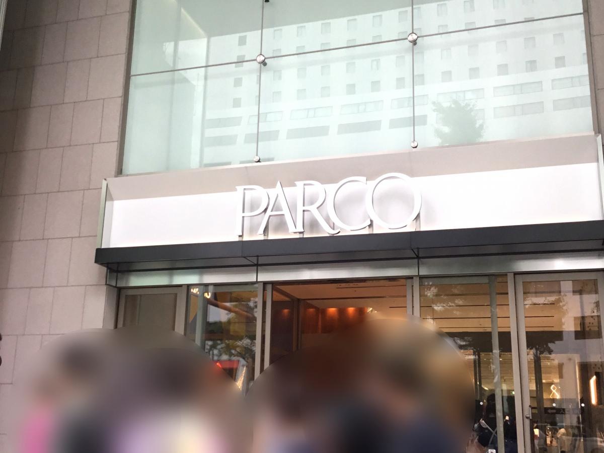 パルコ外観　成城石井