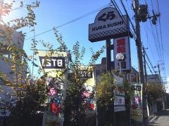 くら寿司　甲子園店
