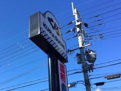 くら寿司　甲子園店