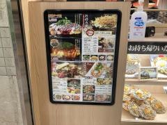 お好み焼ゆかり　なんばウォーク店