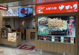お好み焼ゆかり　なんばウォーク店