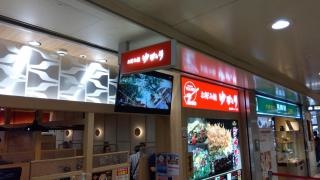 お好み焼ゆかり　なんばウォーク店