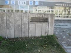 清田小学校