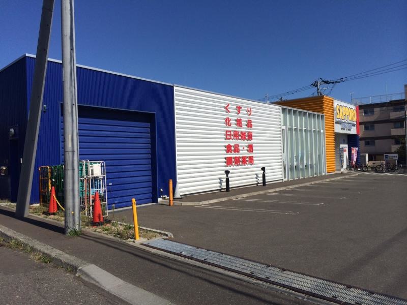 サッポロドラッグストアー山の手店