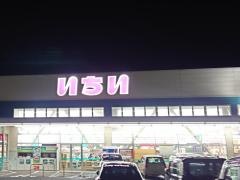 いちい飯坂店