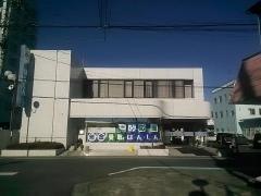 飯能信用金庫越生支店