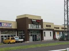 文真堂書店タイムクリップ幸手店